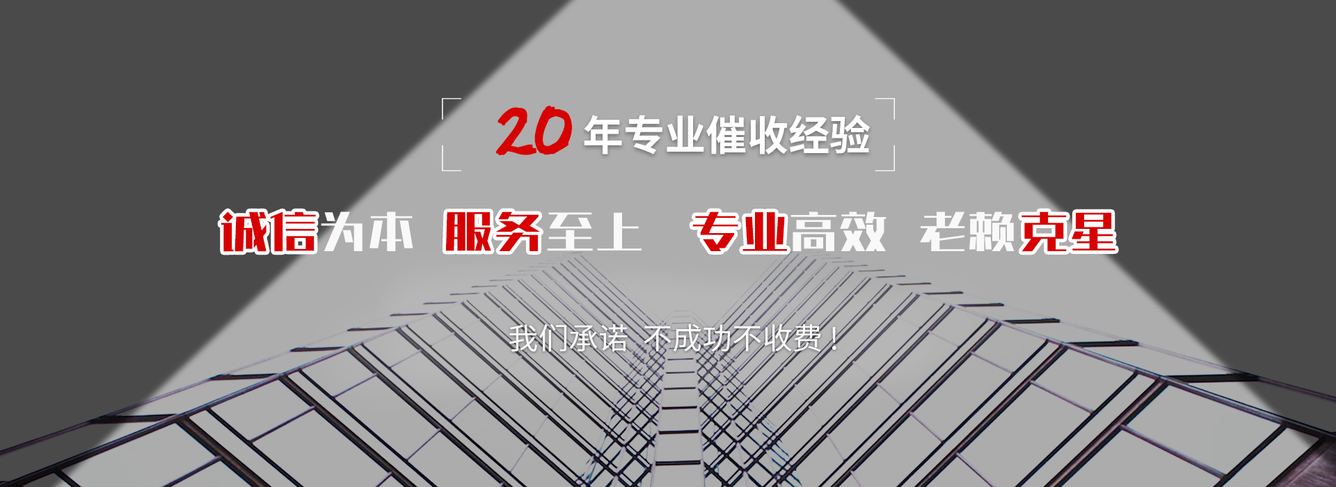 乐清债务追讨催收公司